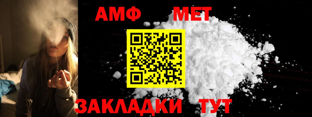 Amphetamine Розовый Ишим