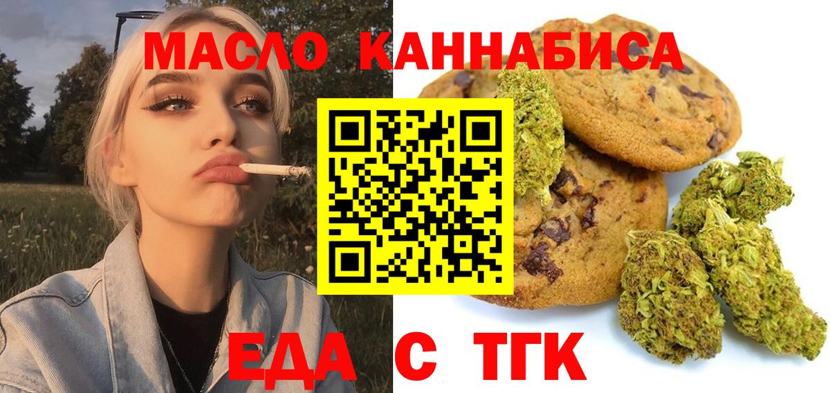 Cannafood марихуана  Вход с VPN  Ишим 