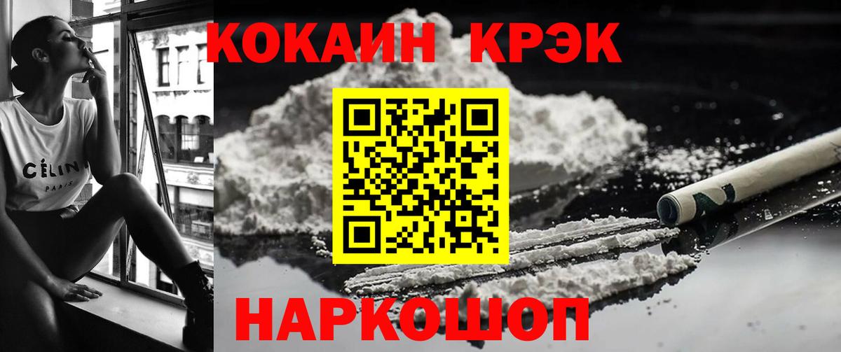 Ишим  Кокаин Fish Scale  КОКАИН Перу  Вход с VPN 