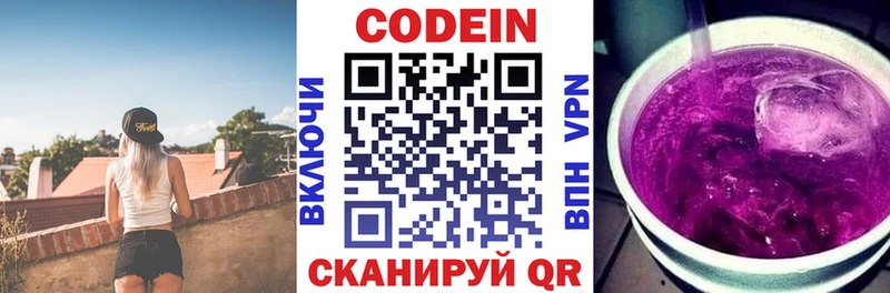 blacksprut tor  Ишим  Codein напиток Lean (лин)  наркота 