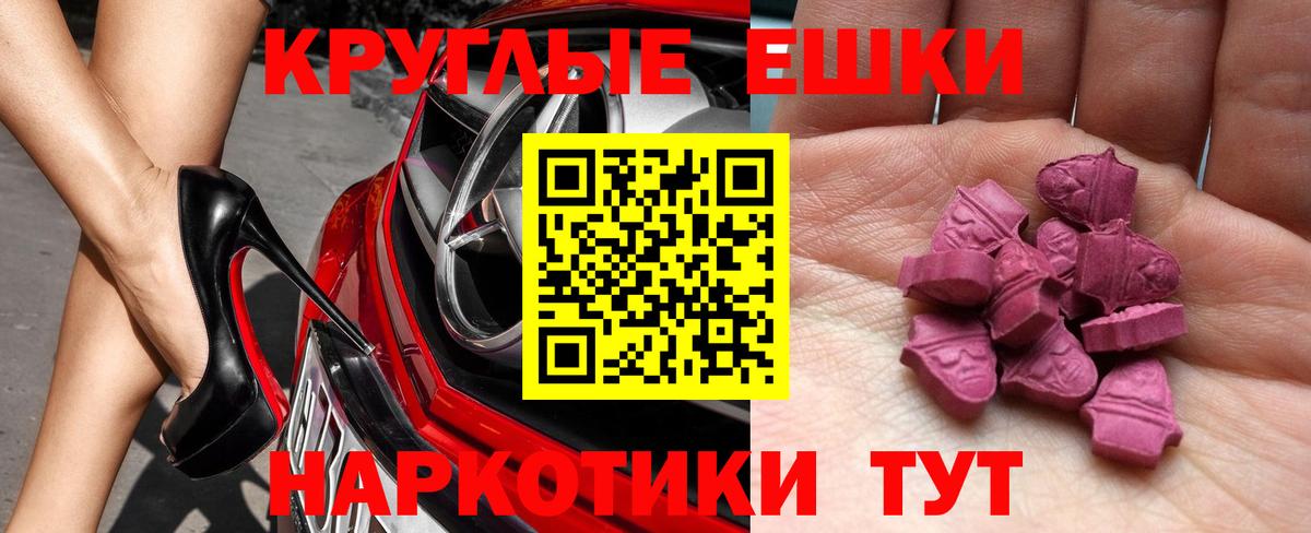 ЭКСТАЗИ Cube  Вход с VPN  Ишим  Ecstasy  ЭКСТАЗИ 300 mg 