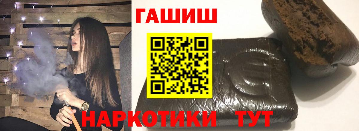 Ишим  ГАШИШ убойный  Вход с VPN 