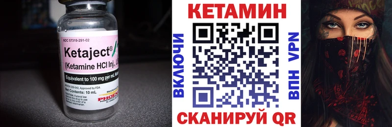 КЕТАМИН ketamine  Ишим 
