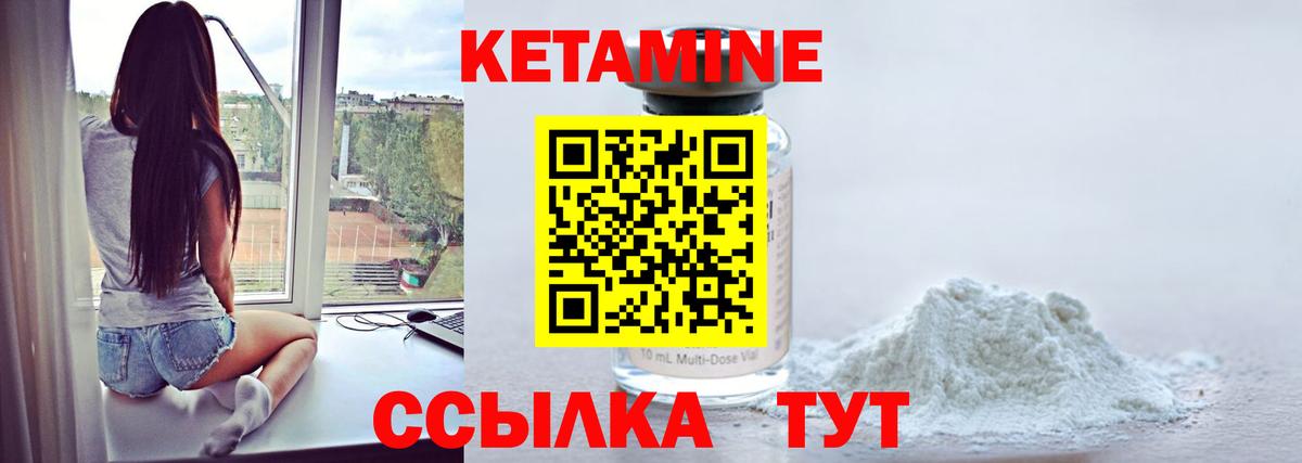 КЕТАМИН VHQ  КЕТАМИН VHQ  Ишим  Вход с VPN 