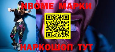 марки nbome Краснодар