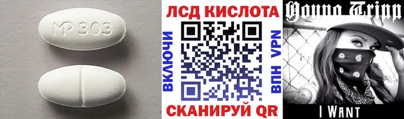 ЛСД экстази ecstasy  закладки  Ишим 