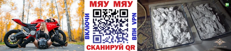 МЕФ кристаллы  даркнет сайт  Ишим 