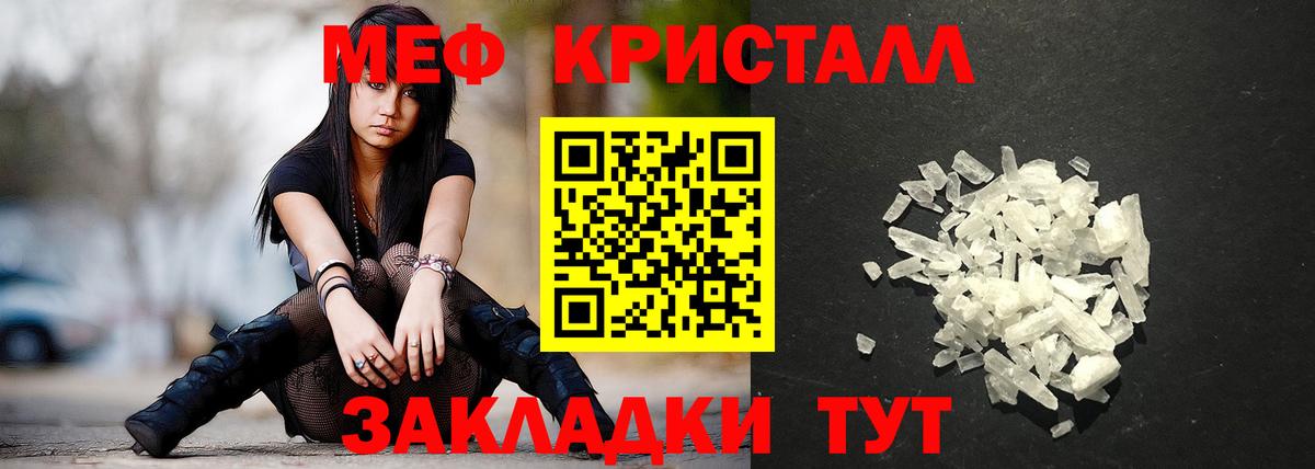 Ишим  МЕФ  МЕФ mephedrone  МЯУ-МЯУ  Вход с VPN  Мефедрон мука 