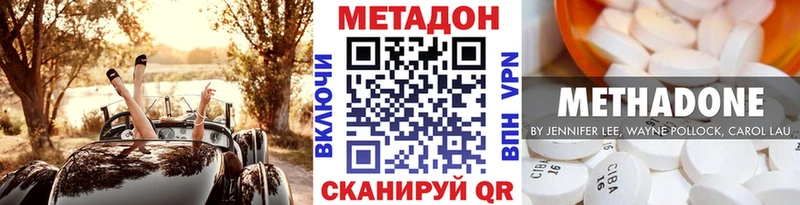 что такое наркотик  Ишим  МЕТАДОН methadone 