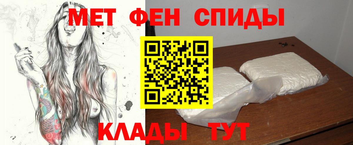 Первитин пудра  Вход с VPN  Ишим 