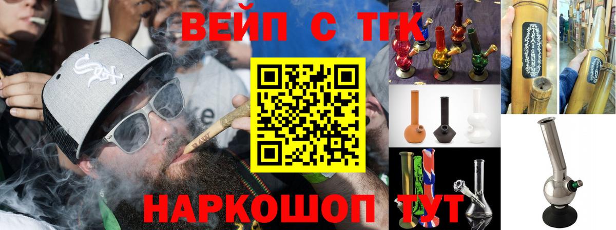 Дистиллят ТГК вейп  Вход с VPN  Ишим 