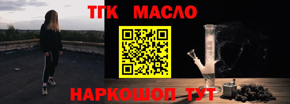 ТГК концентрат Ишим